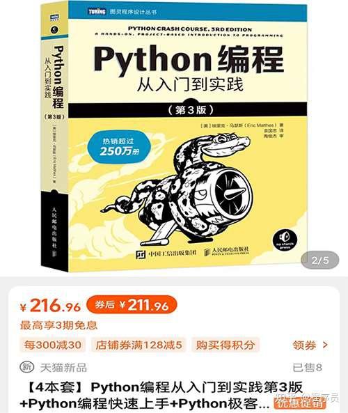 Python 从入门到实践第3版（中文版）正式版+编制版+电子版 - 知乎