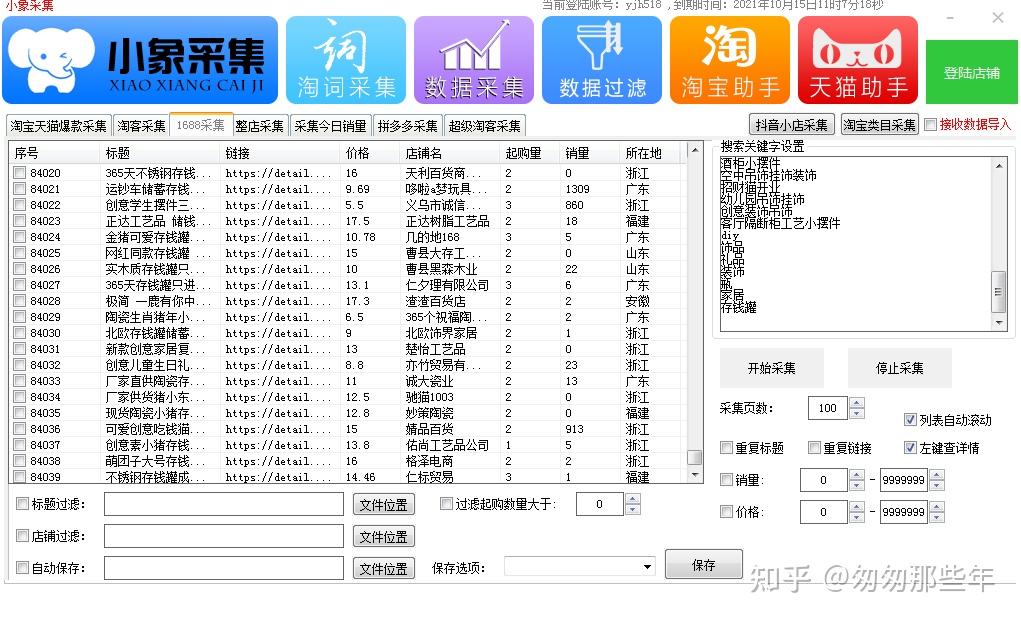 新手做拼多多无货源店群用什么软件具体操作大揭秘干货分享