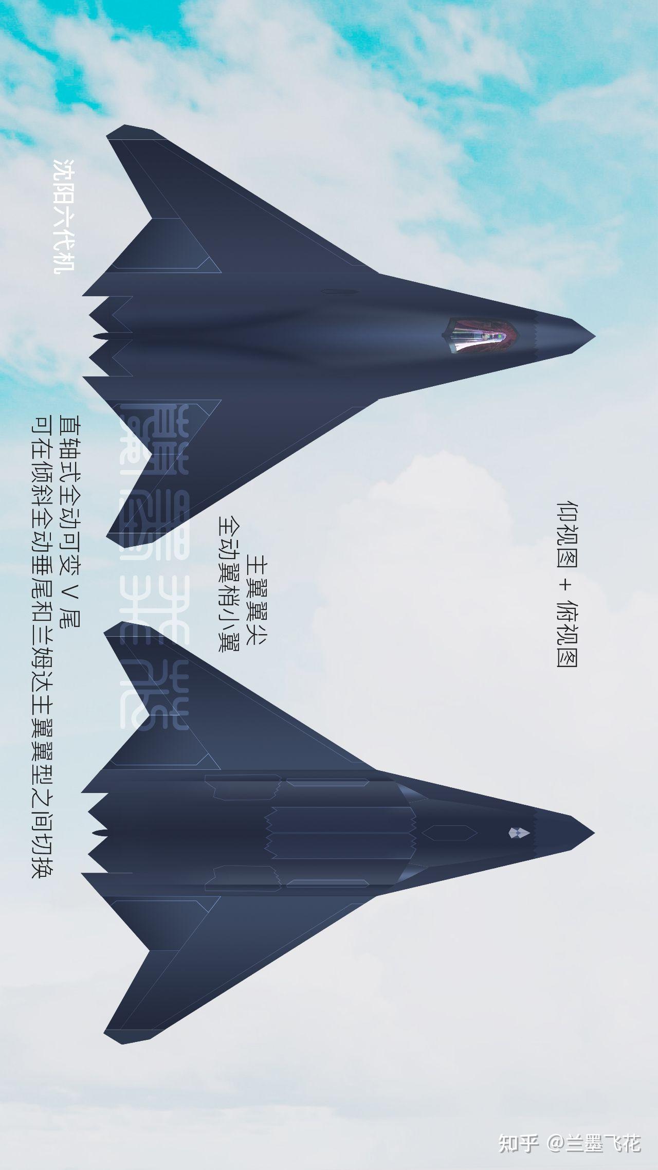 发一个沈阳六代机手绘图细节原创重绘 - 知乎
