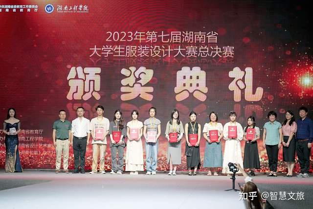2023第七届湖南省大学生服装设计大赛总决赛完美落幕 - 知乎