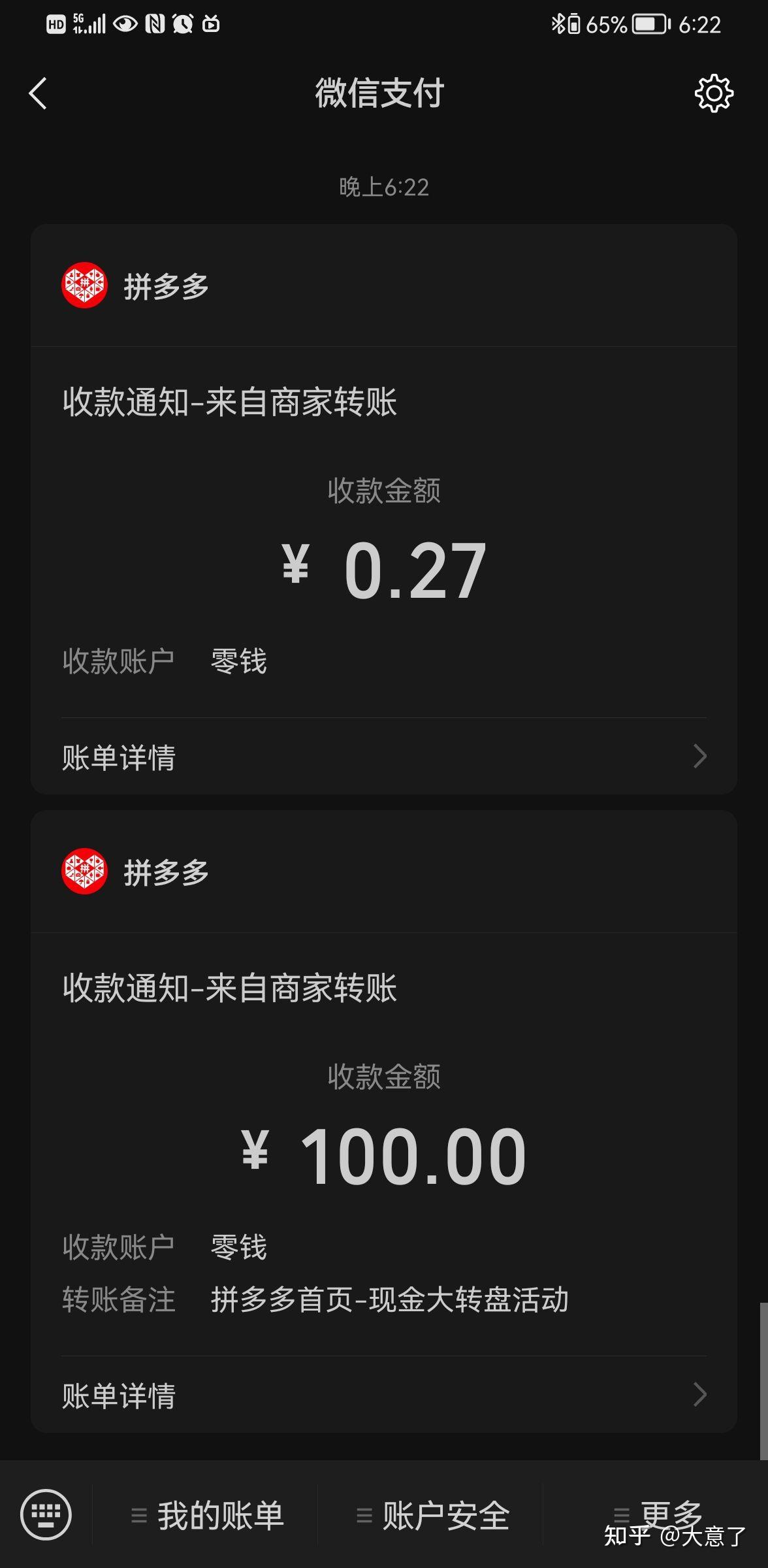 拼多多提2000块钱截图图片