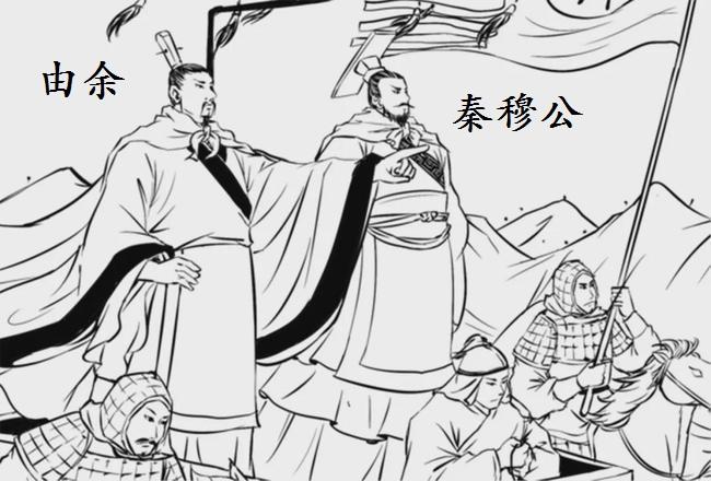 3.用由余计,并国十二,拓地千里,称霸西戎