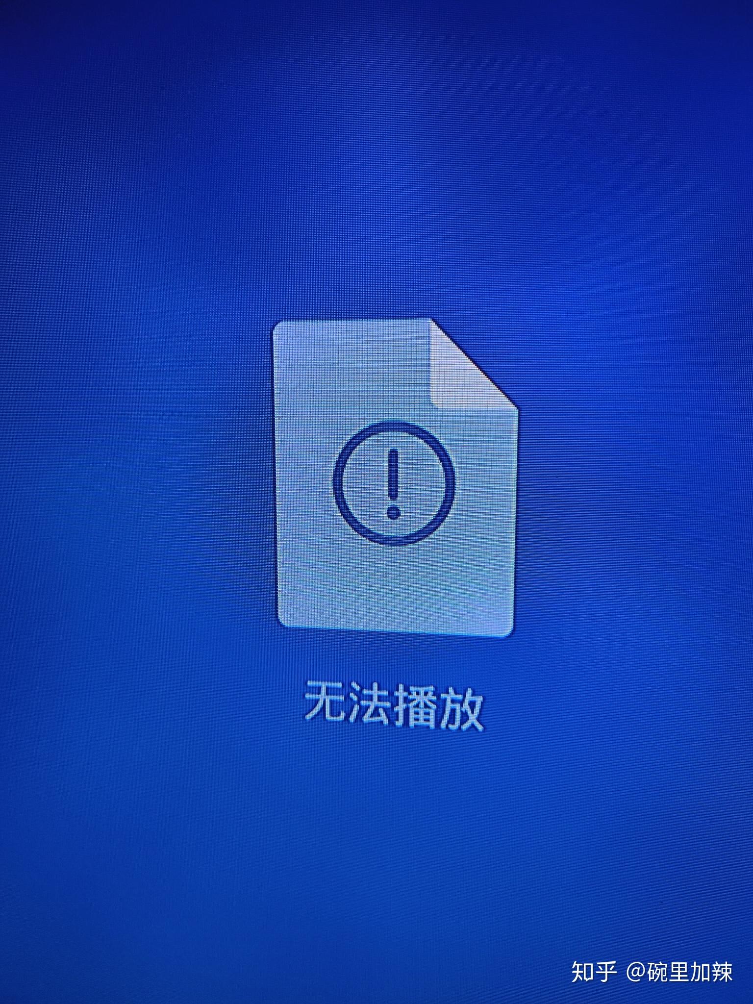 百度云视频wifi投屏失败显示无法播放此视频怎么回事