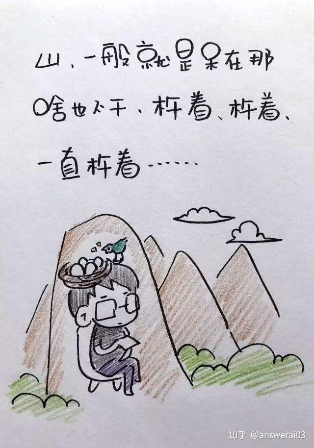 父爱如山体滑坡