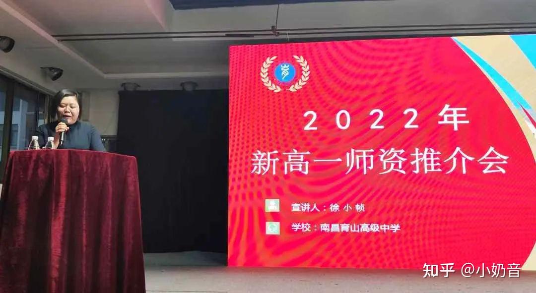 名师荟萃共育未来南昌育山高级中学新高一精英师资推介会圆满落幕