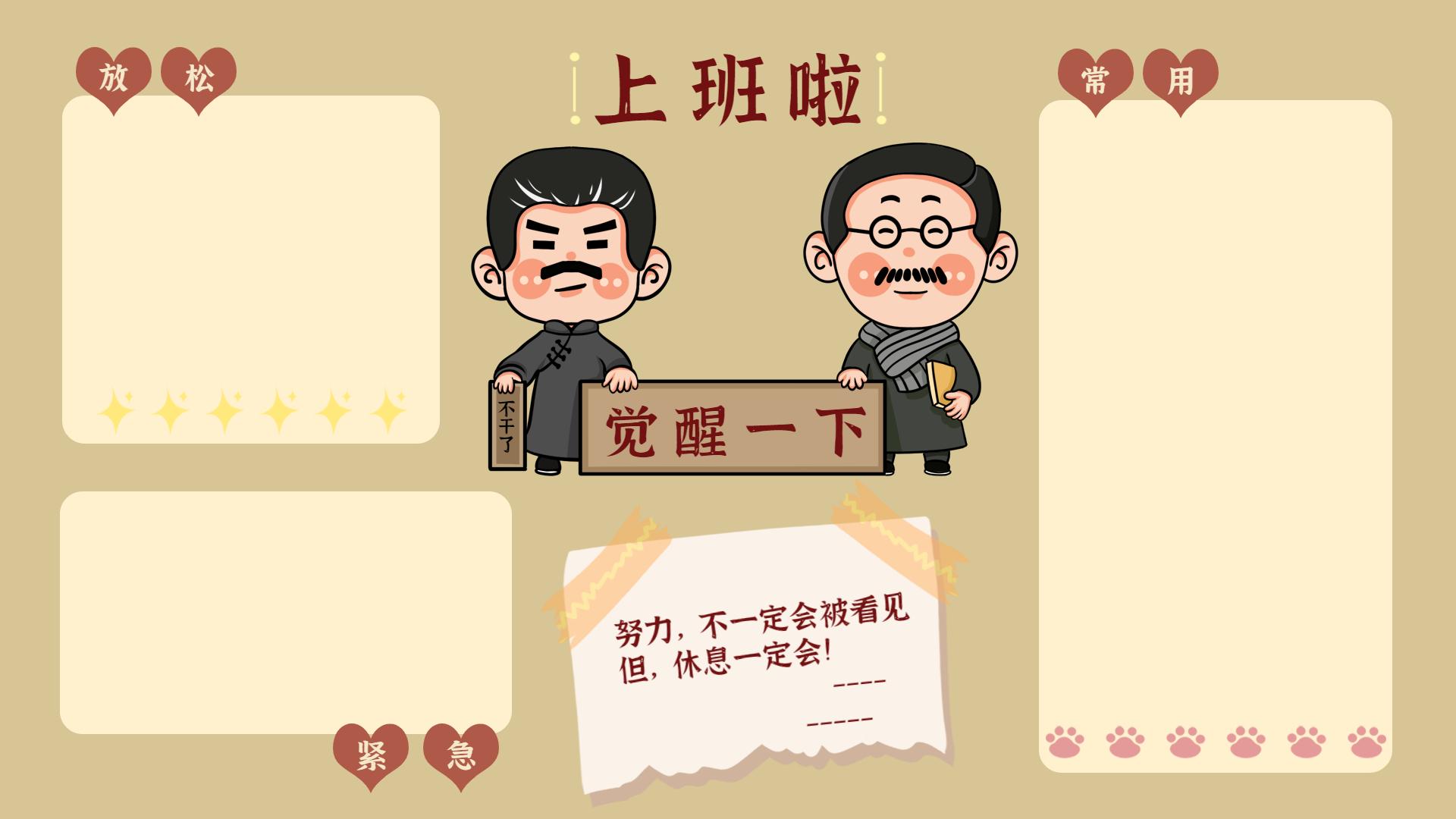 有没有搞笑一点的打工人电脑壁纸想要原图63谢谢啦