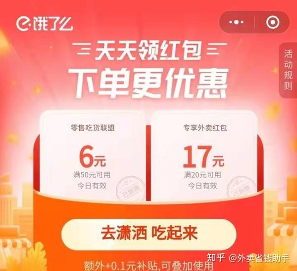 饿了么给你打电话给优惠券是真的吗