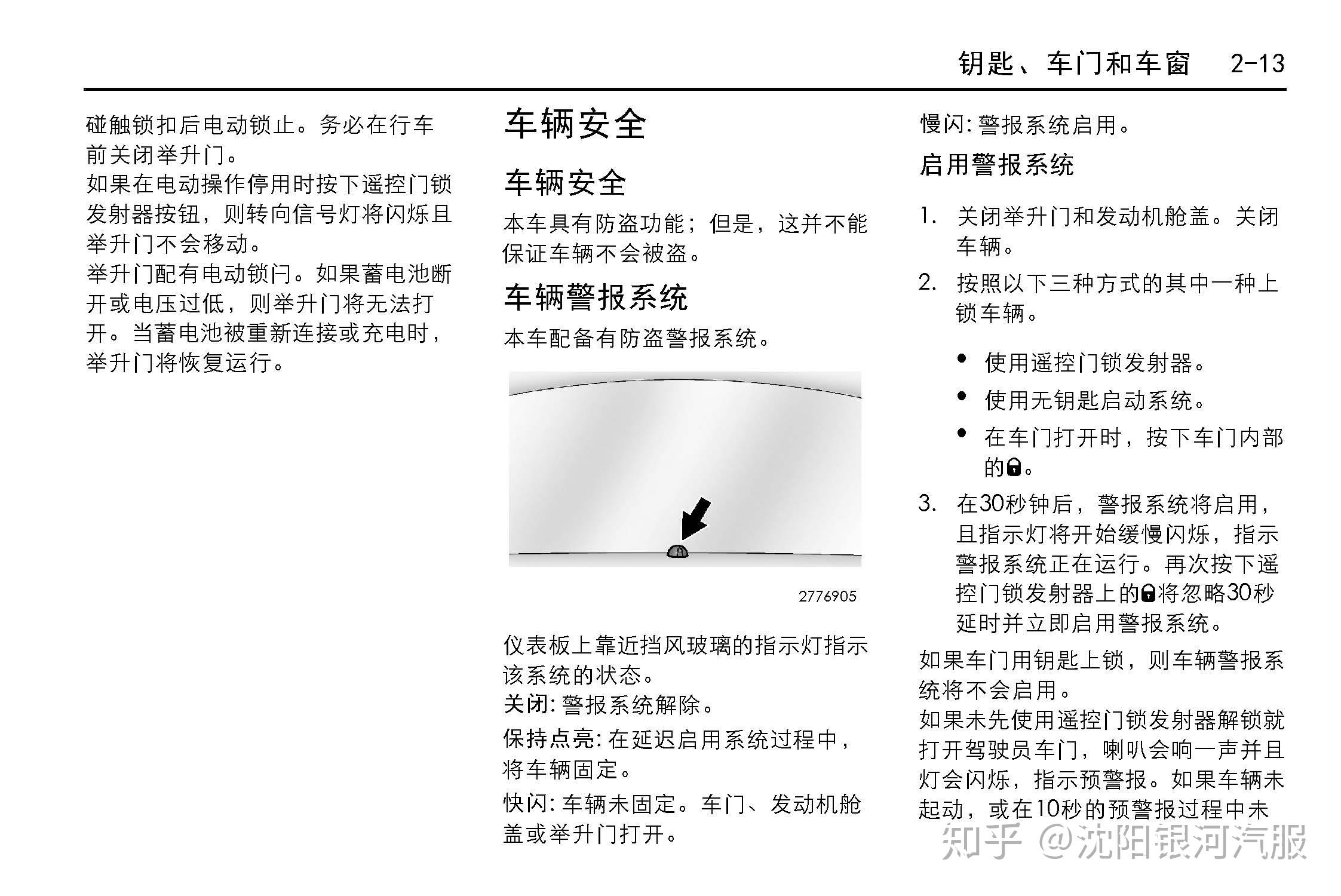 凯迪拉克srx车主必备凯迪拉克srx说明书凯迪拉克srx用户手册凯迪拉克