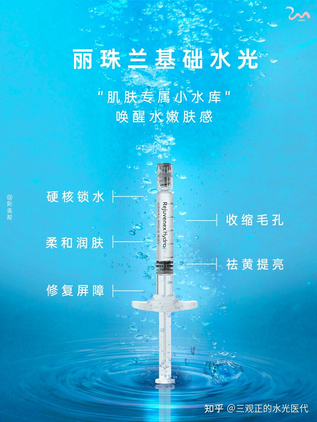 丽珠兰基础水光效果怎么样