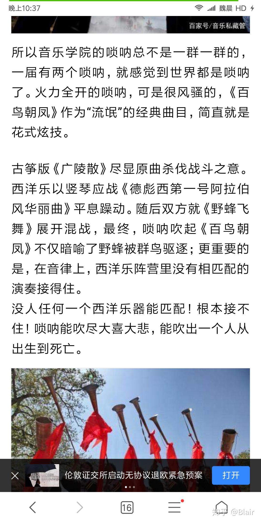 電影閃光少女中鬥琴為什麼嗩吶一出西洋樂器就亂了