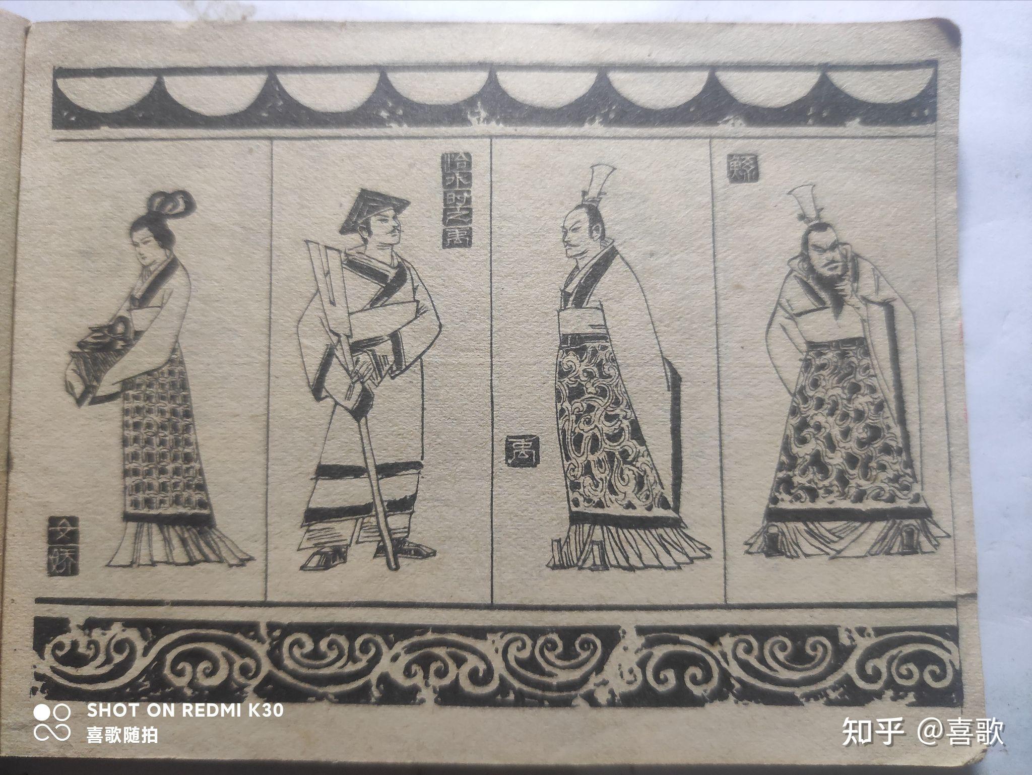 《大禹治水》1979年11月,人民美术出版社,绘画:高适 - 知乎