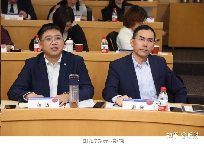 恒昌公益首次携手清华金融科技研究院共赴全球资产配置新时代