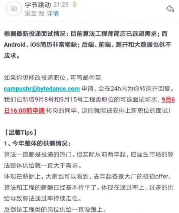 算法工程师招聘_穷人分期买iPhone,富人低调用华为 大数据证明事实并非如此(5)