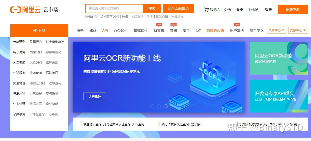 国内有哪些类似于聚合数据这样的提供免费接口api的 服务供应商