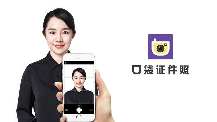 教你用支付宝拍摄证件照