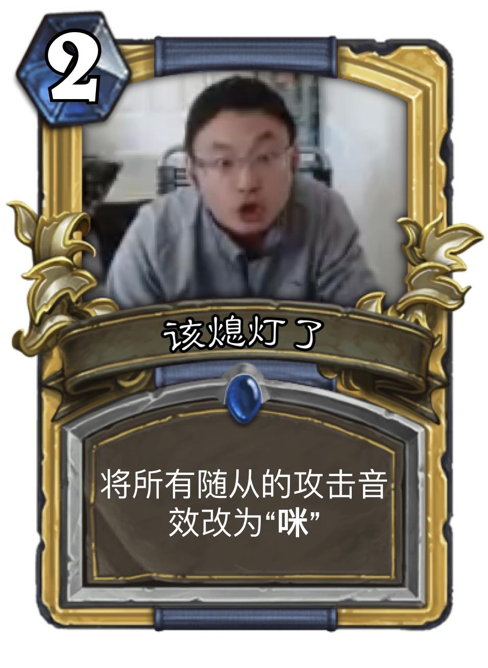 大家有没有有趣的炉石传说表情包分享