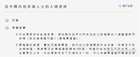 干货帖|一步到位拿香港身份，单程证是什么？哪些人可以申请？ - 知乎