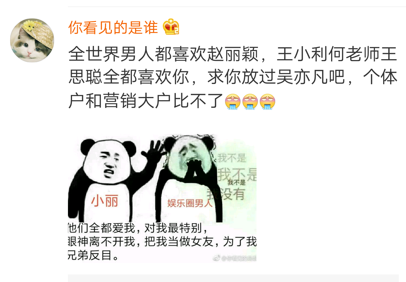 怎么当人家粉丝 v2-3555d222c3ca1212a49236a618146186_r.jpg