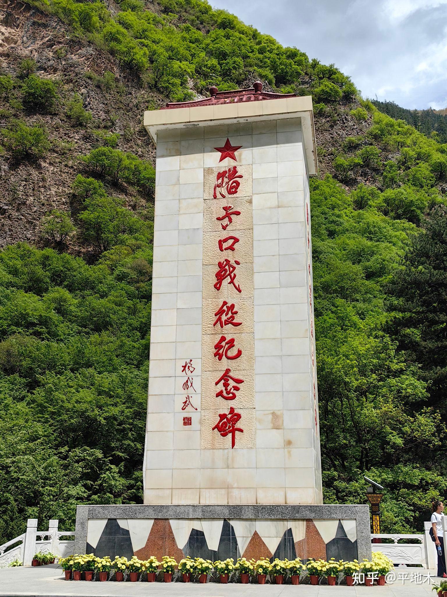 因战而名的隘口—腊子口 - 知乎