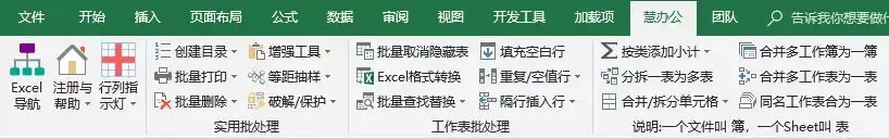这几款好用的EXCEL插件值得你收藏 - 知乎