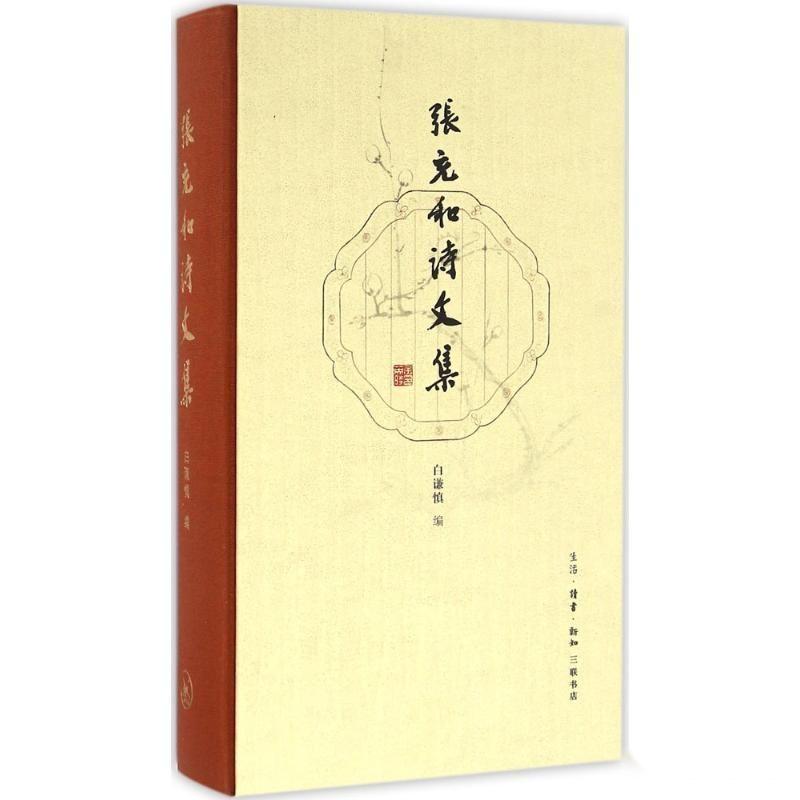 汉学伉俪傅汉思与张充和 - 知乎