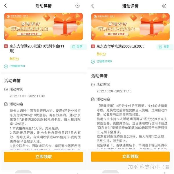 京东支付下载京东金融返现_京东支付下载_京东支付下载安装