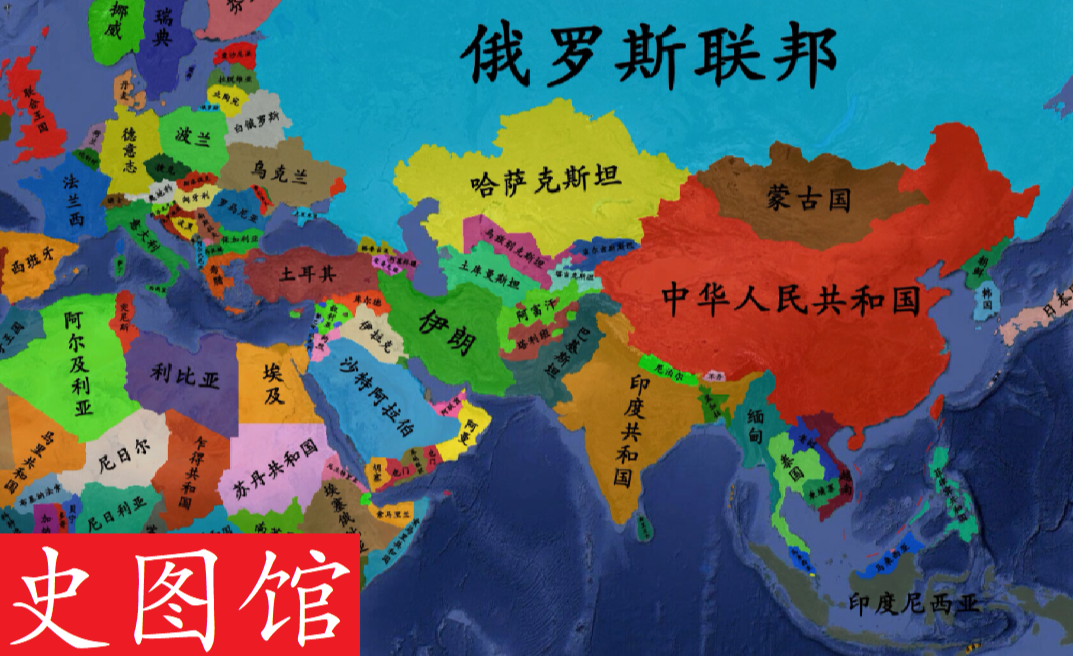 史图馆八分钟看完人类文明发展史亚非欧