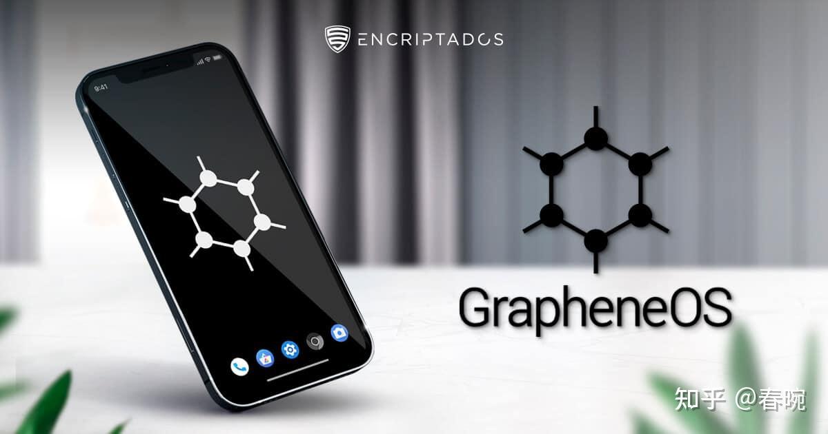 如果你需要更隐私的系统，不妨考虑一下 GrapheneOS - 知乎