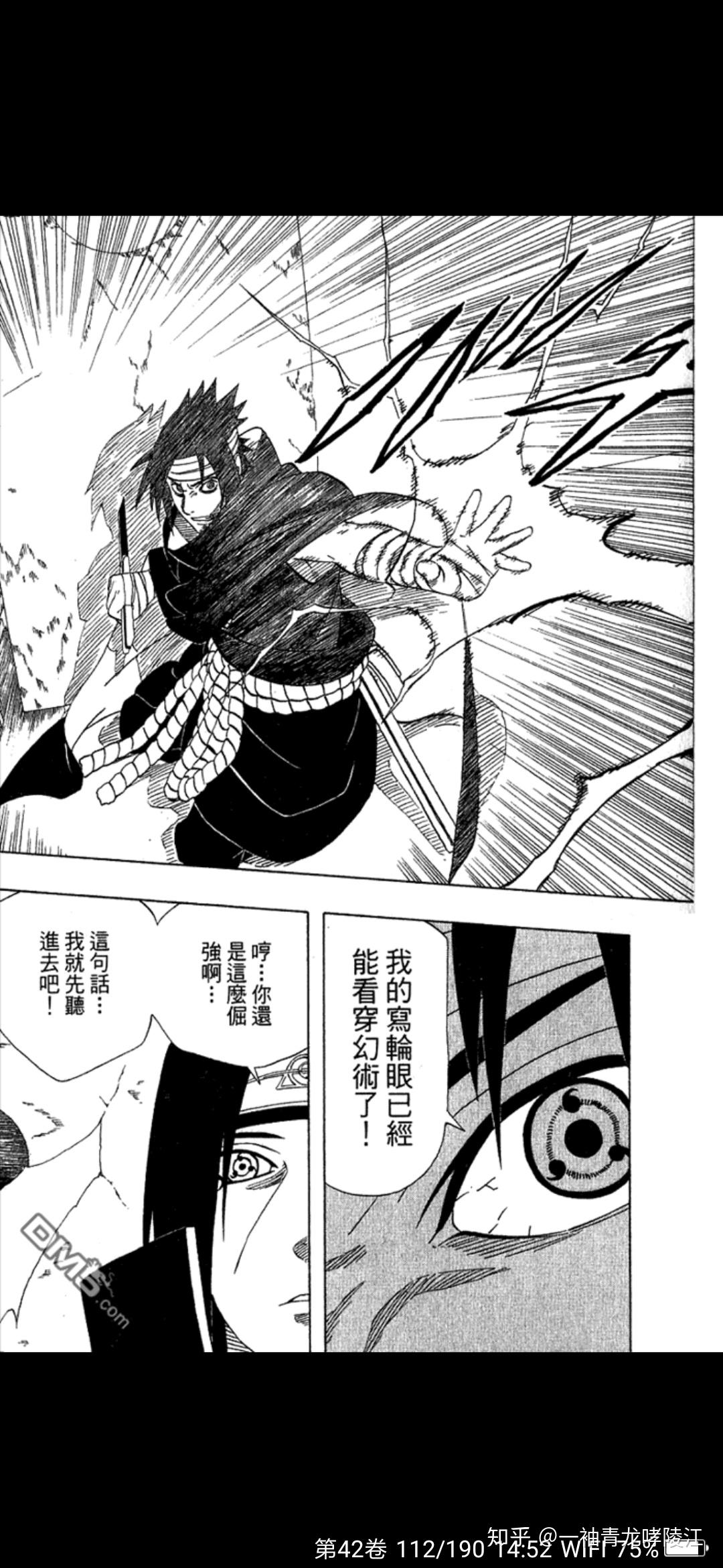 《火影忍者》中佐助vs鼬一战中,鼬究竟放了多大水?