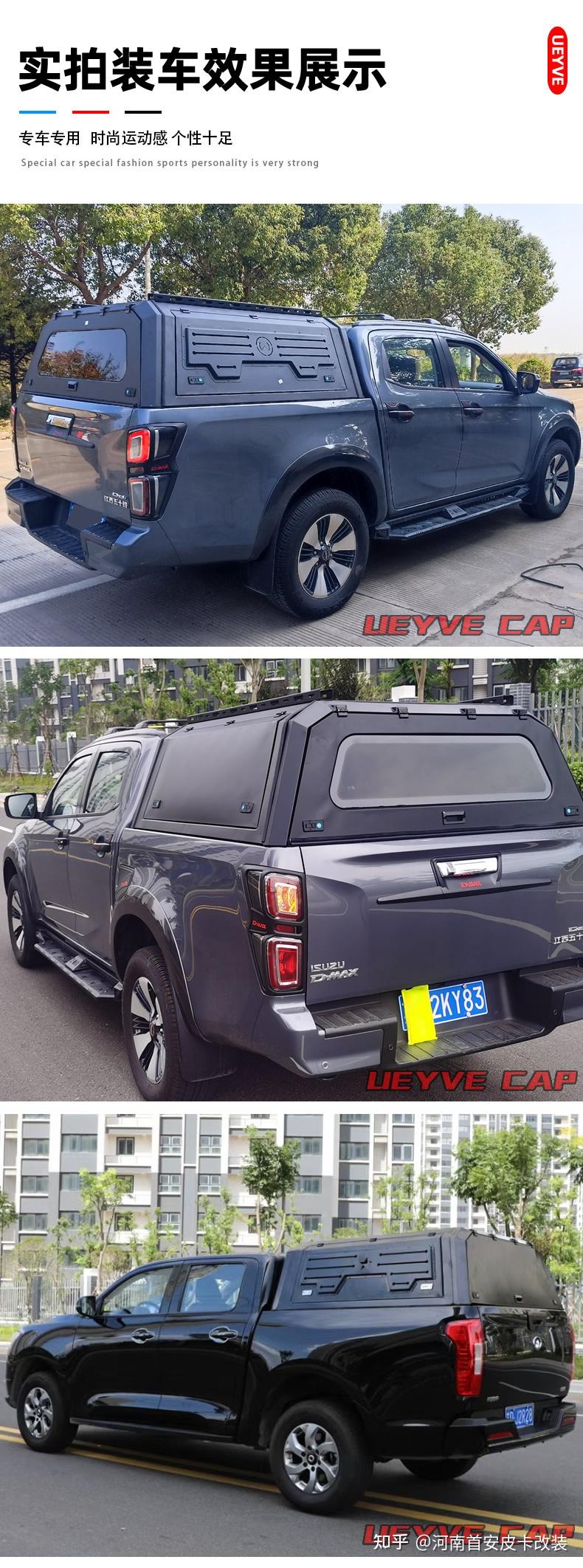长城炮皮卡改装后货箱高盖皮卡尾箱盖车厢加盖ueyvecap硬派风分体