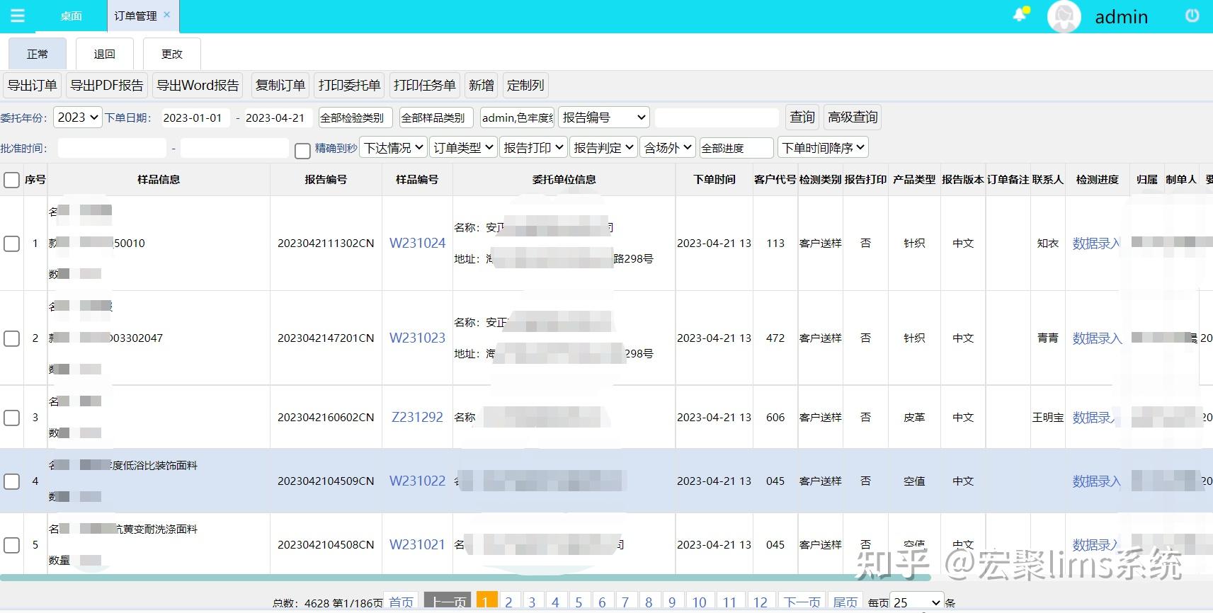 LIMS是什么，LIMS系统的作用 - 知乎