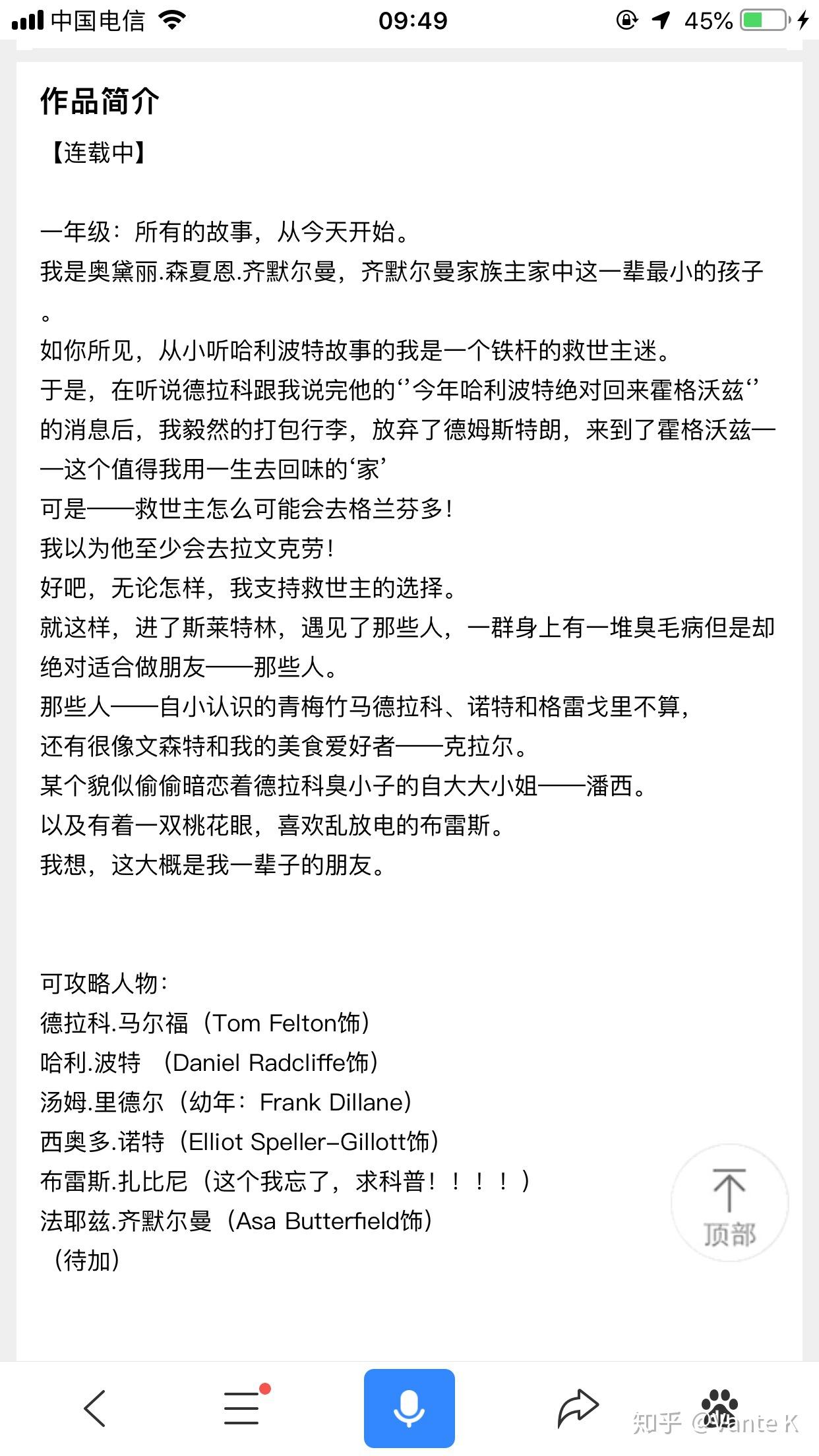 有没有关于哈利波特里西奥多·诺特的橙光游戏或者同人本什么的,最近