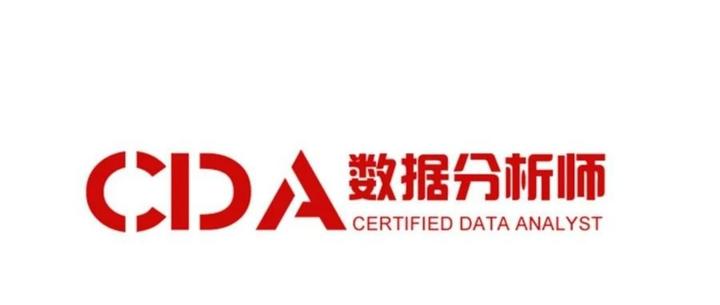 如何看待CDA证书 - 知乎