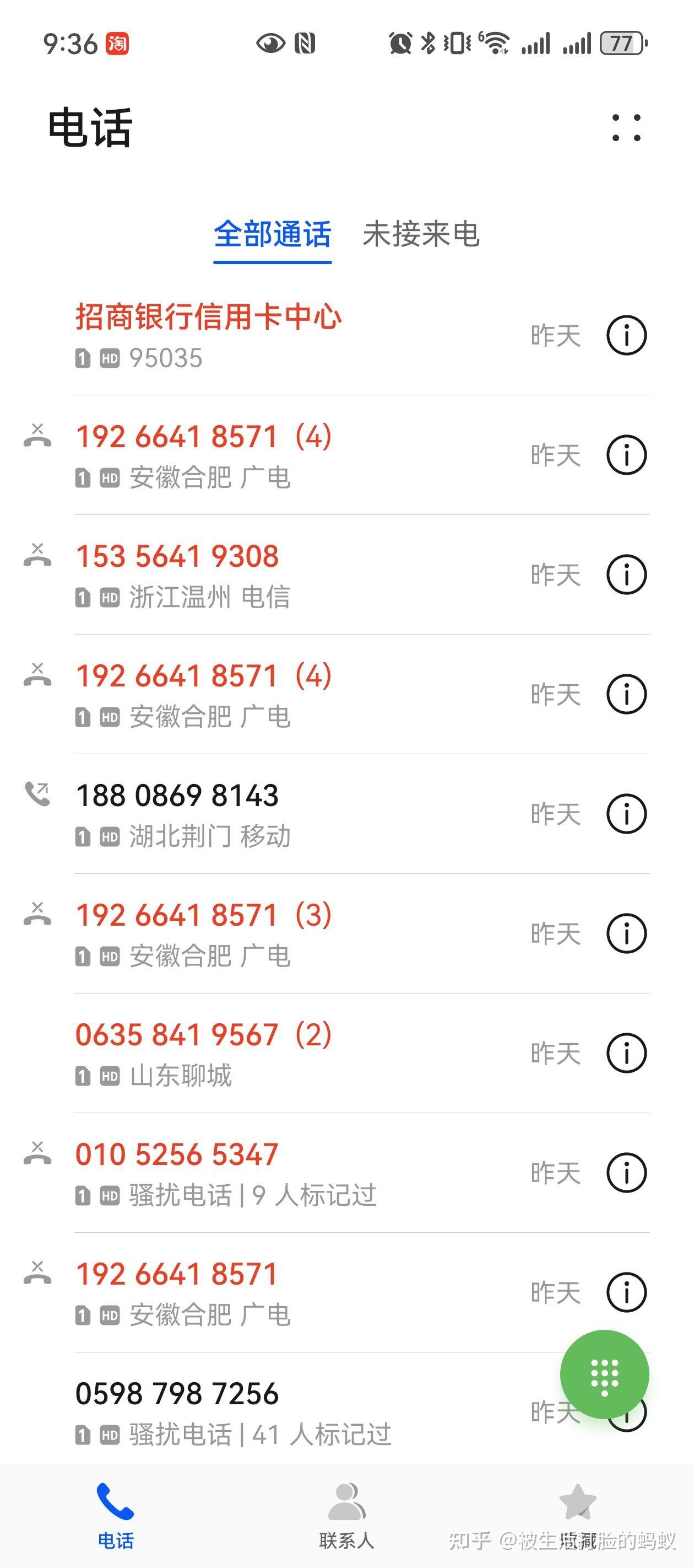 一直收到催收短信但是不认识 一直收到催收短信但是不认识