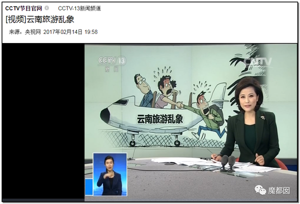 震怒全网!云南导游骂游客“你孩子没死就得购物”引发爆议!95 震怒全网!云南导游骂游客“你孩子没死就得购物”引发爆议!95