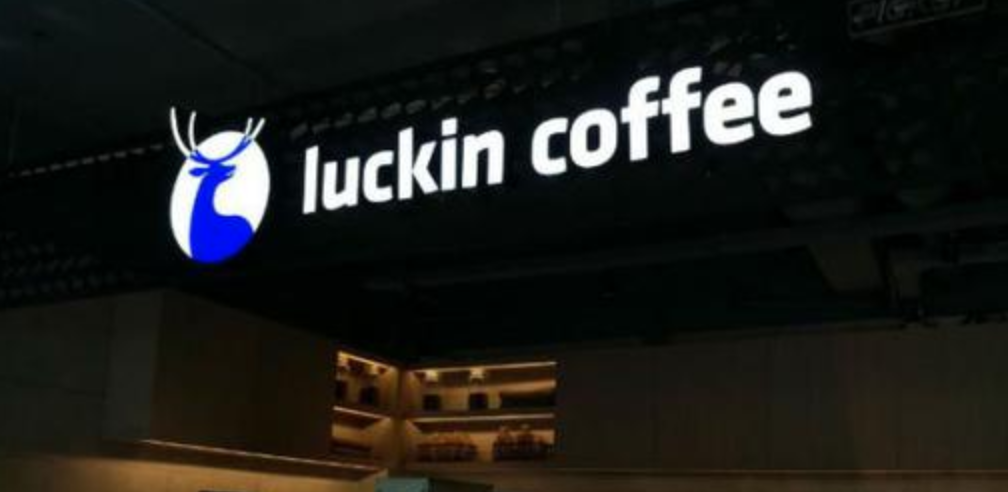 赴美上市,瑞辛咖啡真的准备好了吗?