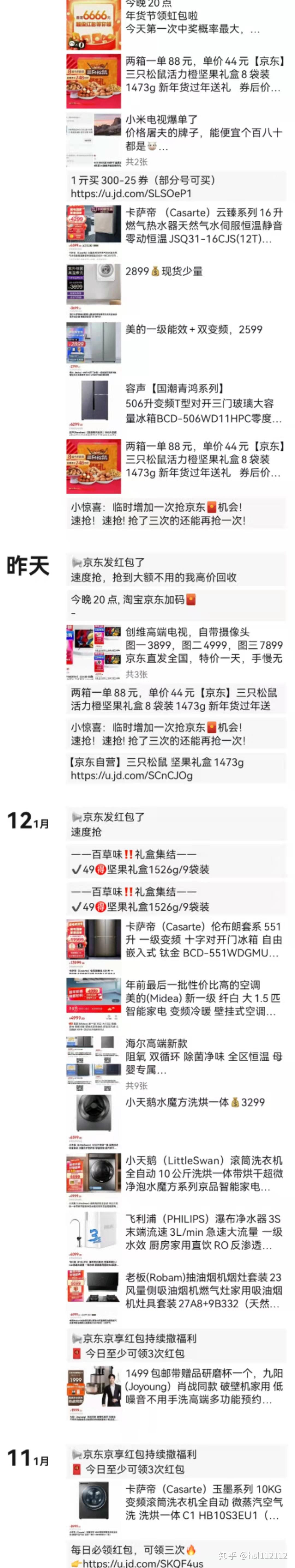咸鱼上面一堆京东自营代下单是什么套路? - 知乎