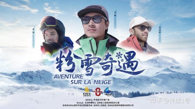 北纬42°,邂逅粉雪奇观,细品中法文化 - 知乎