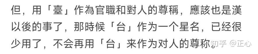 「兄台」的「台」字是什么意思? - 知乎