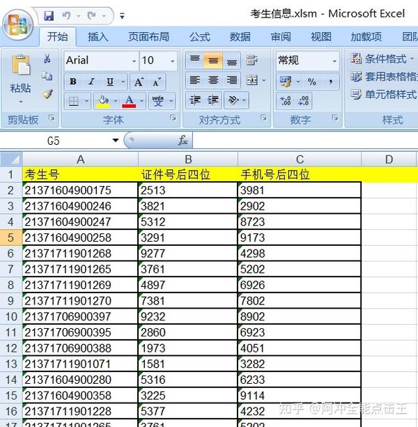 验证码怎么自动填入表格里面的数字呢