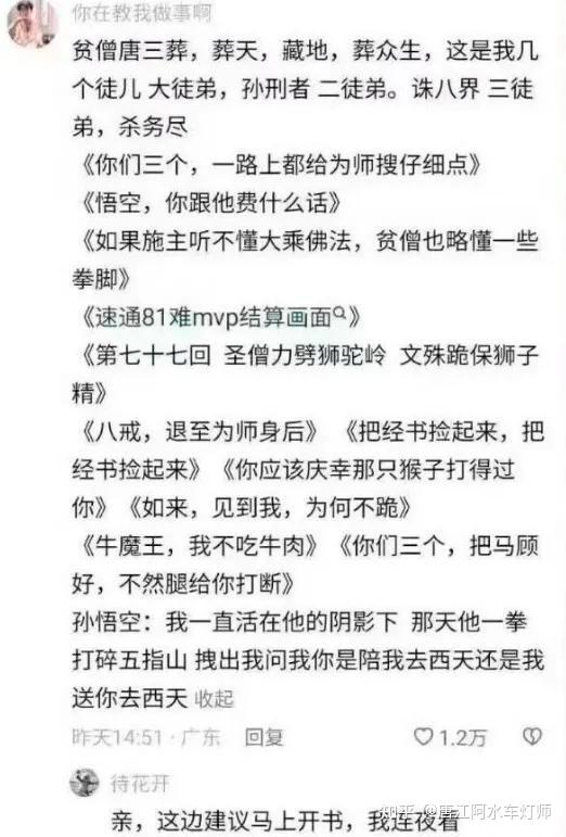 如果唐僧脾气暴躁,撸胳膊挽袖子自己主动打妖怪,那孙悟空在取经团队中