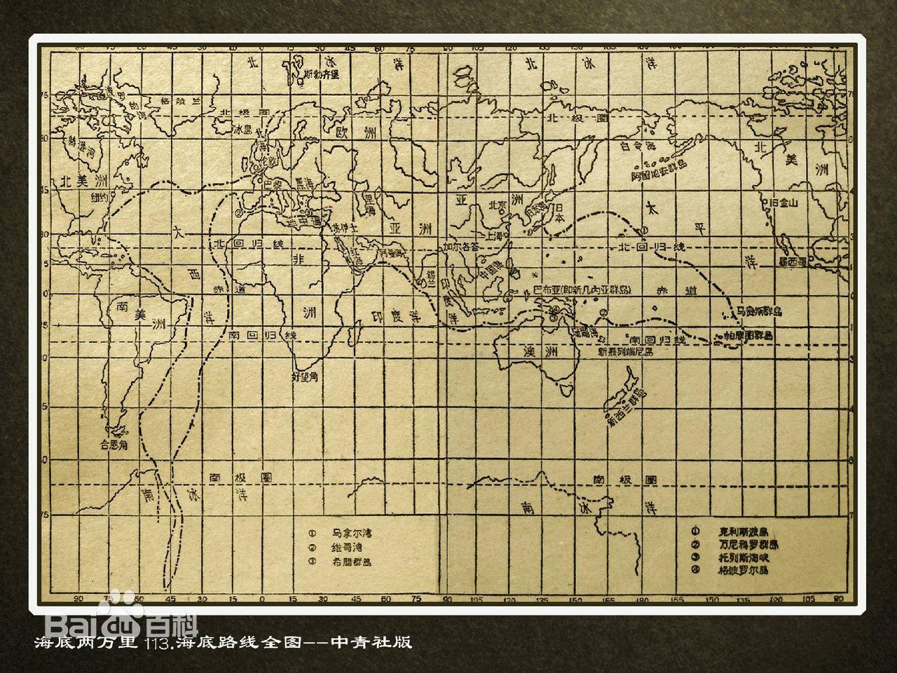 求海底兩萬裡鸚鵡螺號航海圖