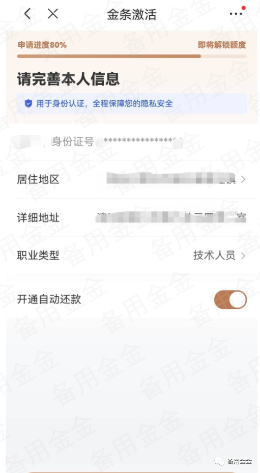 京东金条是正规借款吗?靠谱吗?审核要多久
