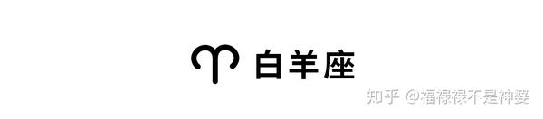 摩羯座12月28日性格 12月31号的摩羯性格 摩羯座12月28日出生