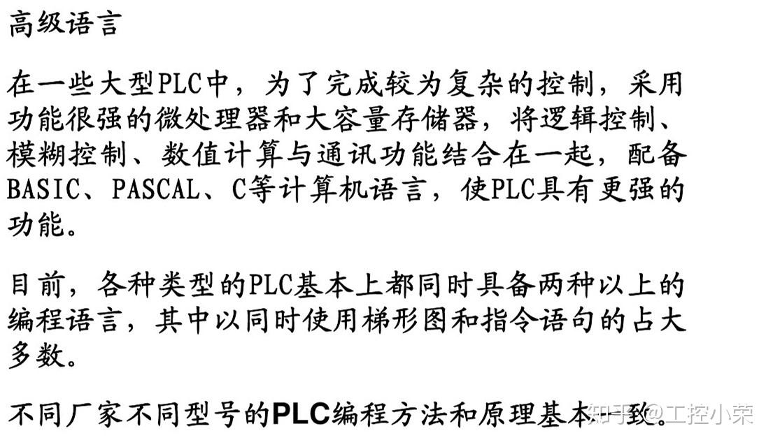 保证PLC程序稳定运行的关键步骤