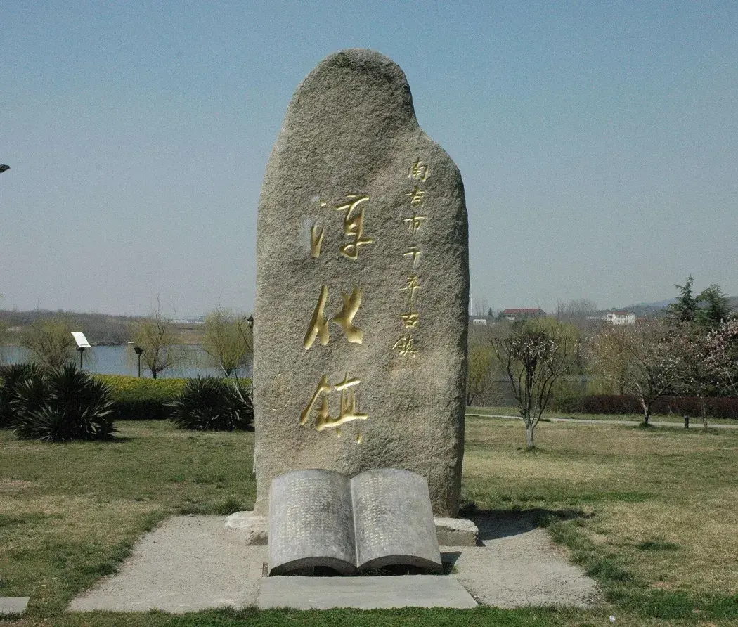 谈谈民国时期的江宁淳化