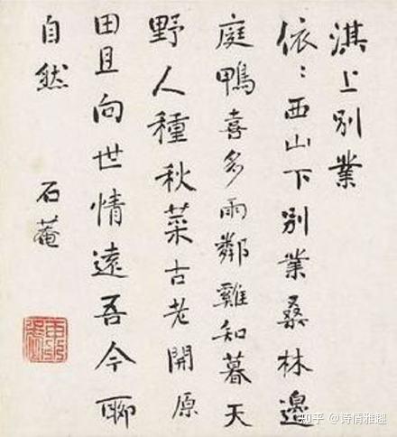浓墨宰相一身清 寿终正寢有几人 ——记清朝重臣、书法家刘墉 - 知乎