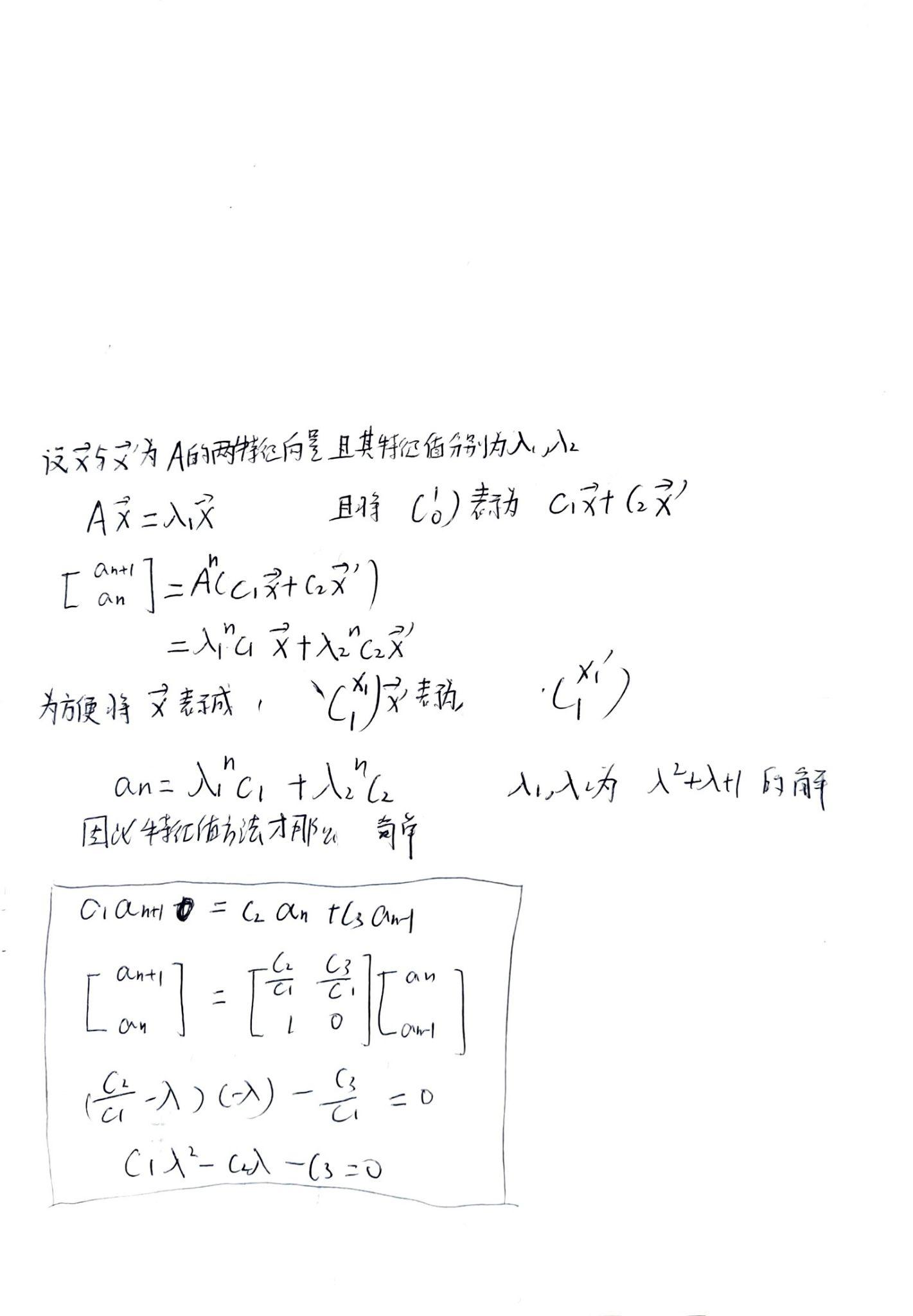 黄金分割比证明过程图片