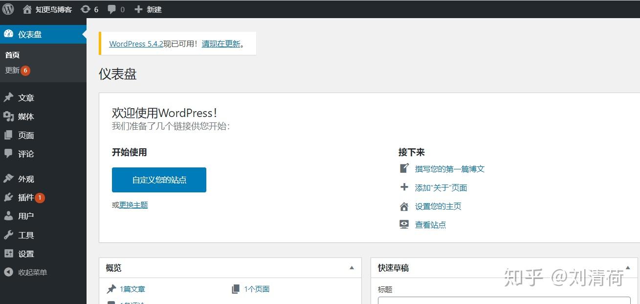 宝塔面板教程(2)宝塔面板搭建WordPress网站详细图文教程21 宝塔面板教程(2)宝塔面板搭建WordPress网站详细图文教程