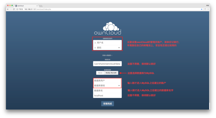 centos-6-owncloud